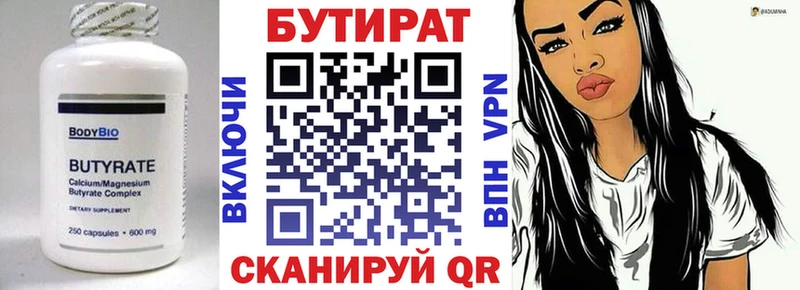 БУТИРАТ Butirat  даркнет сайт  Карталы 