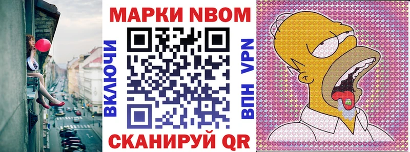 Марки NBOMe 1,5мг  Карталы 